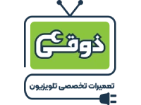 تعمیرات تلویزیون ذوقی