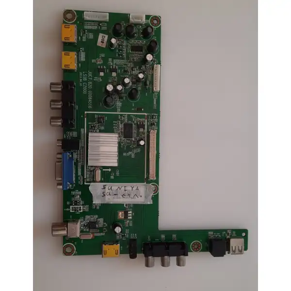 مین برد سونیا