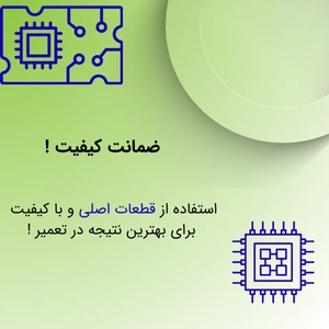 ضمانت کیفیت خدمات تعمیرات تلویزیون