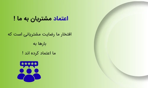 اعتماد مشتریان به خدمات تعمیرات تلویزیون